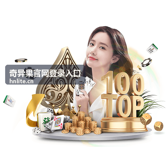 奇异果官网安全设置