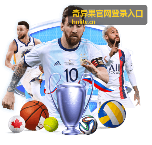 奇异果官网注册完成